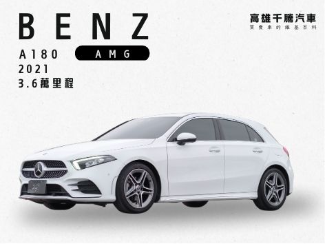 2021年 Benz A180 AMG