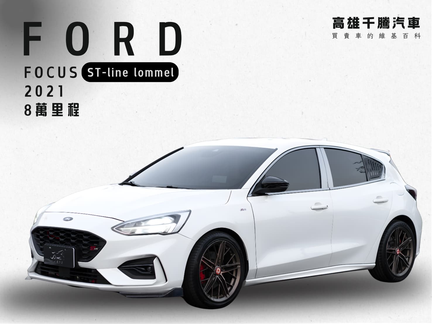 2021年 Ford Focus 5D ST-Line Lommel