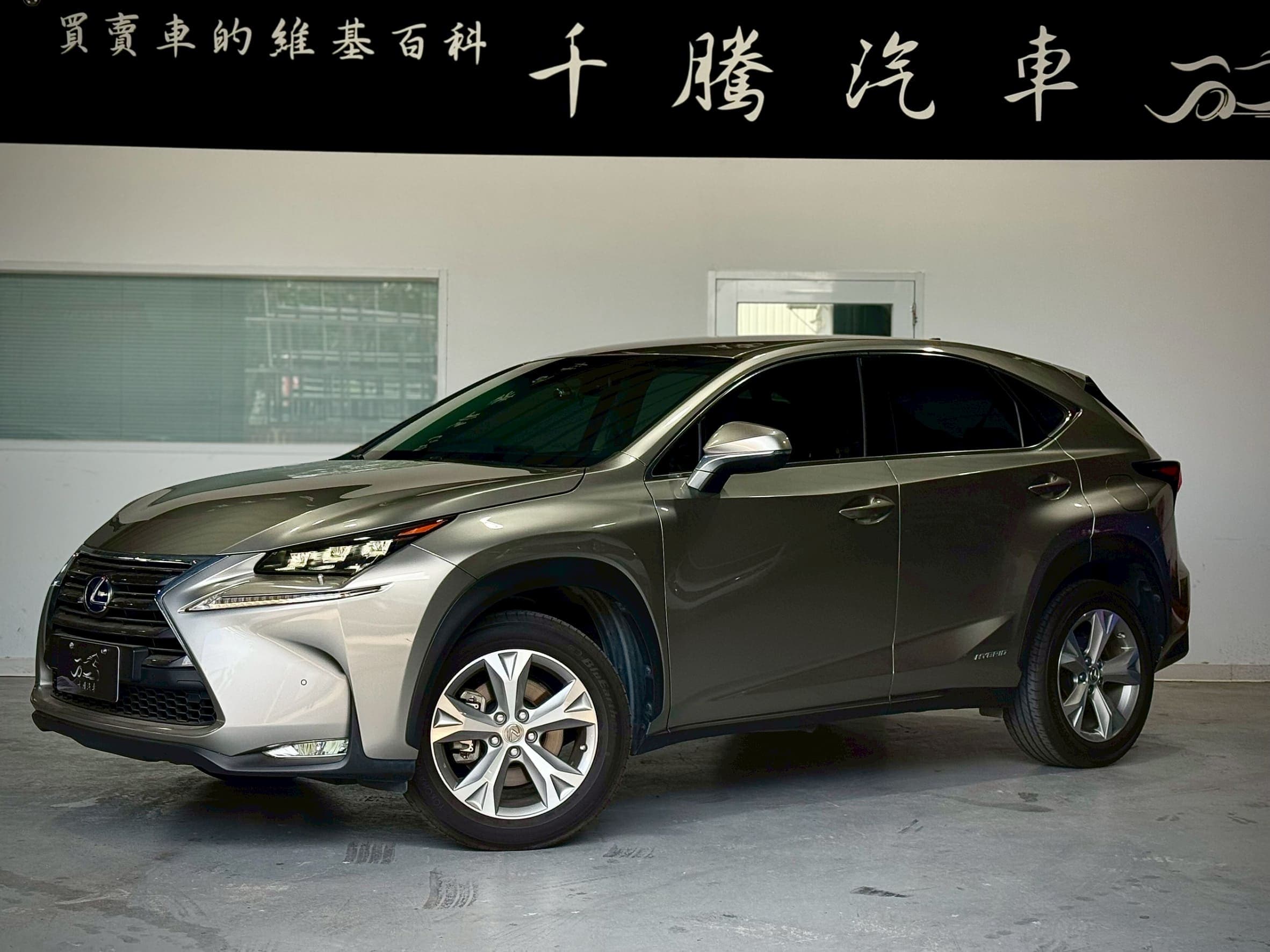 2015年 Lexus NX300h 豪華版